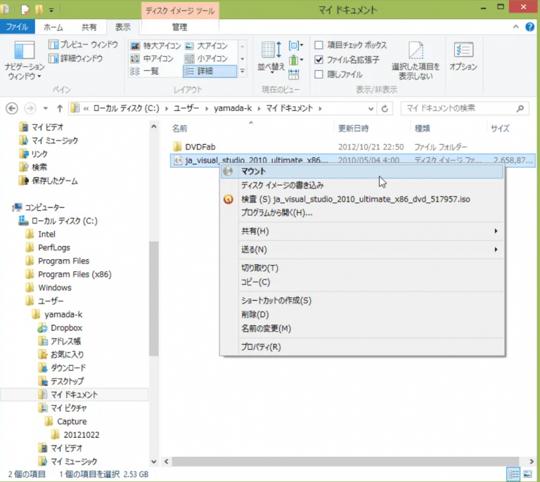 Windows 10でBINファイル（ISOファイル）を使用する方法 Florian Studio