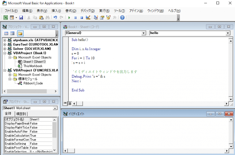 Excel VBAデバッグの使い方:イミディエイトウィンドウとDebug.Printの使い方について - Florian Studio